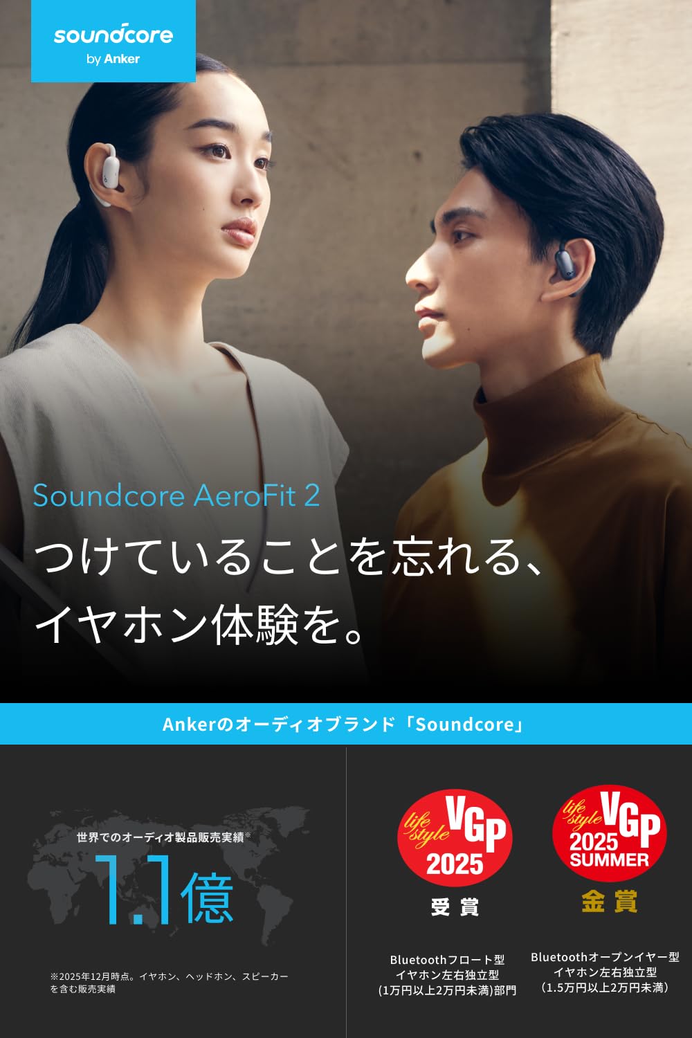 Anker Soundcore AeroFit 2 オープンイヤー型ワイヤレスイヤホン
