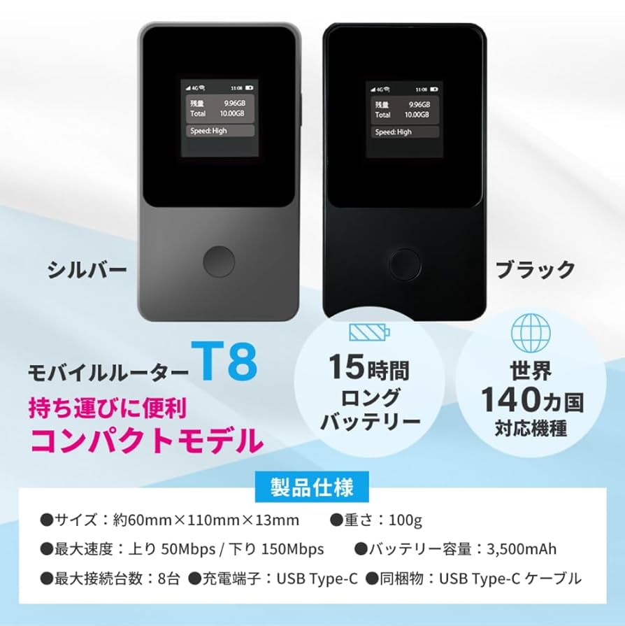リチャージWiFi 残り98.5GB ギガ付きモバイルルーター | 【公式】リチャージモバイル WiFi SIM