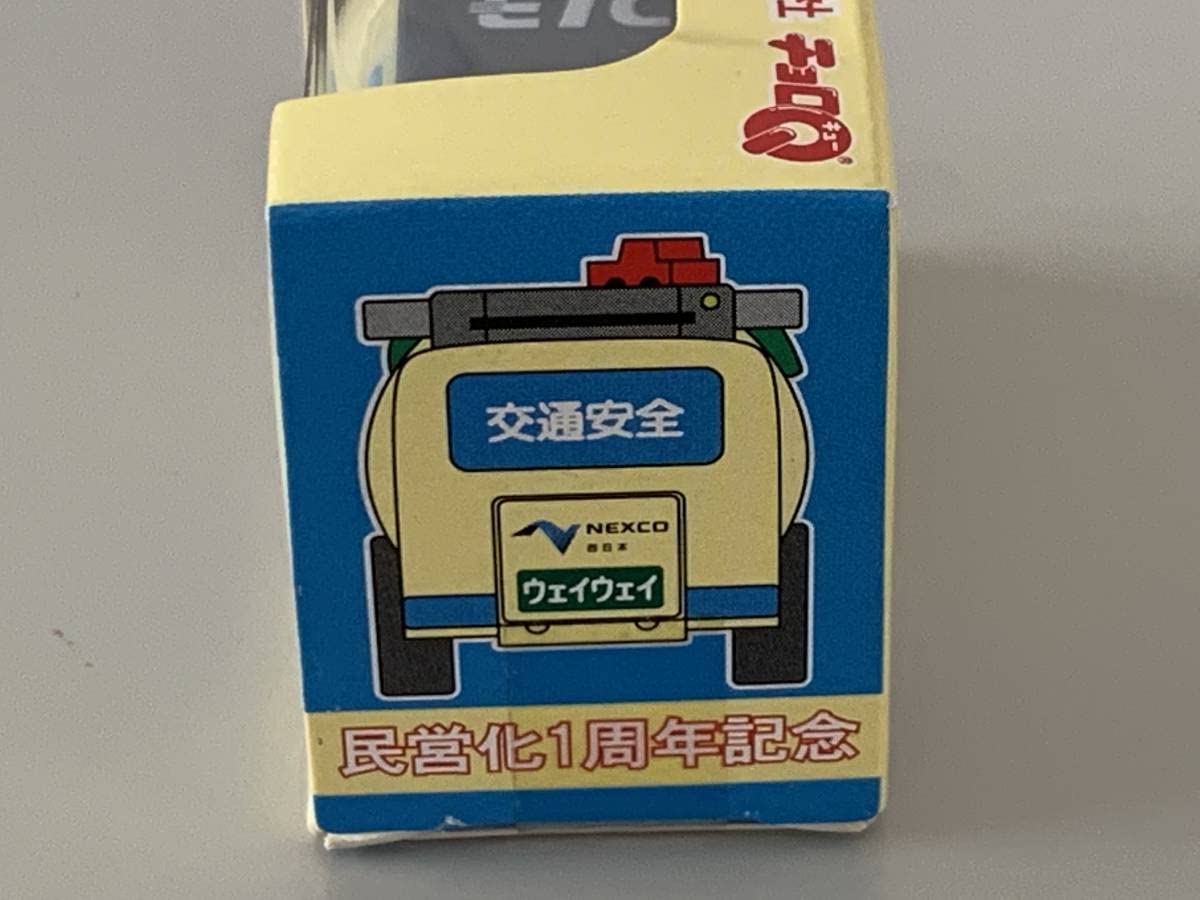 Amazon.co.jp: ◇西日本高速道路 中国支社【NEXCO 西日本 ETC ウェイ