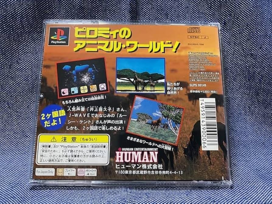 Amazon.co.jp: PS☆パペット ズー ピロミィ☆▽品 : おもちゃ