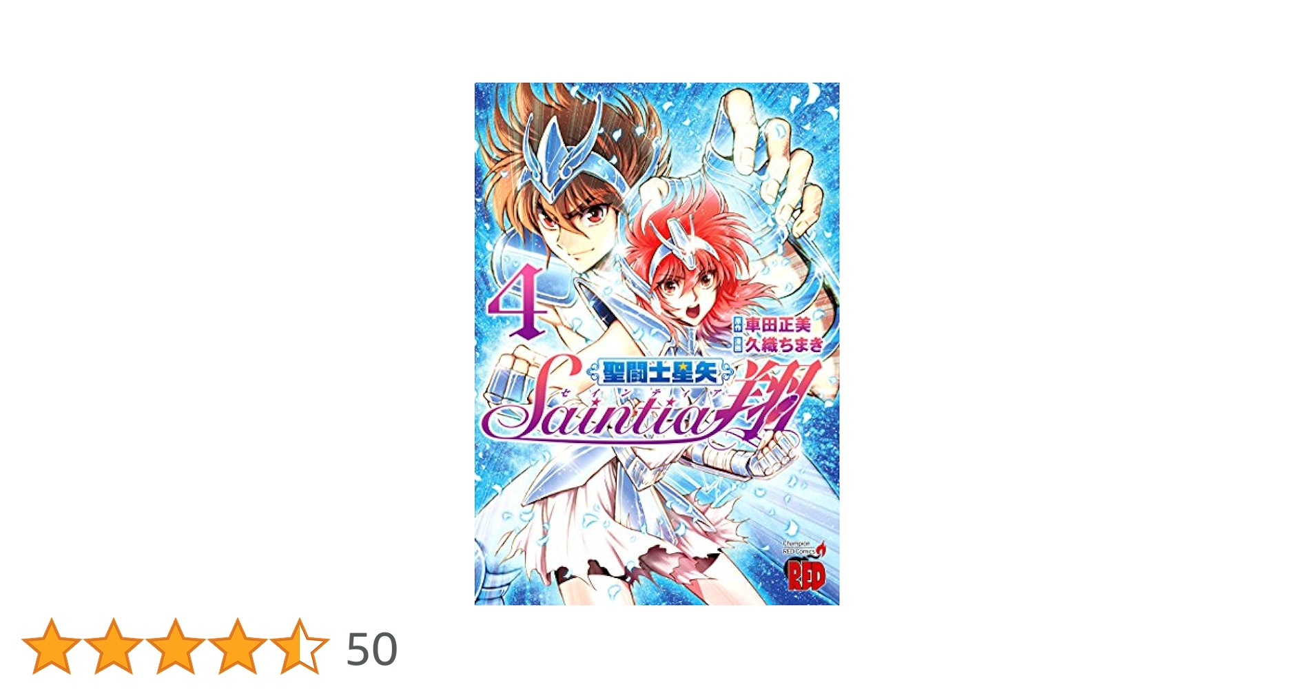 聖闘士星矢 セインティア翔　 DVD 4巻　セット 913EIG3fpzL._AC_SY200_QL15_.jpg