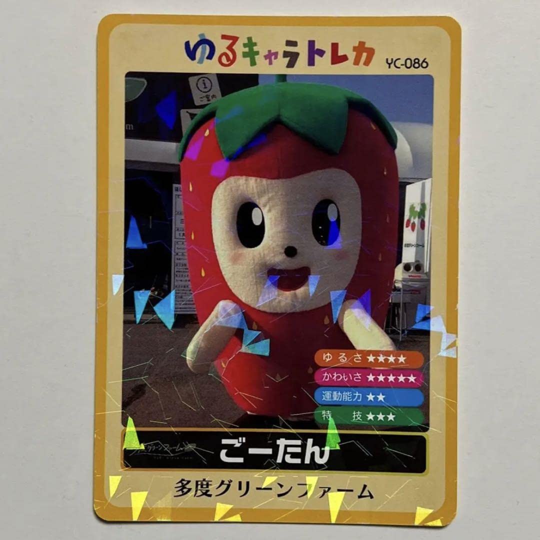 Amazon.co.jp: ゆるキャラトレカ ごーたん 多度グリーンファーム