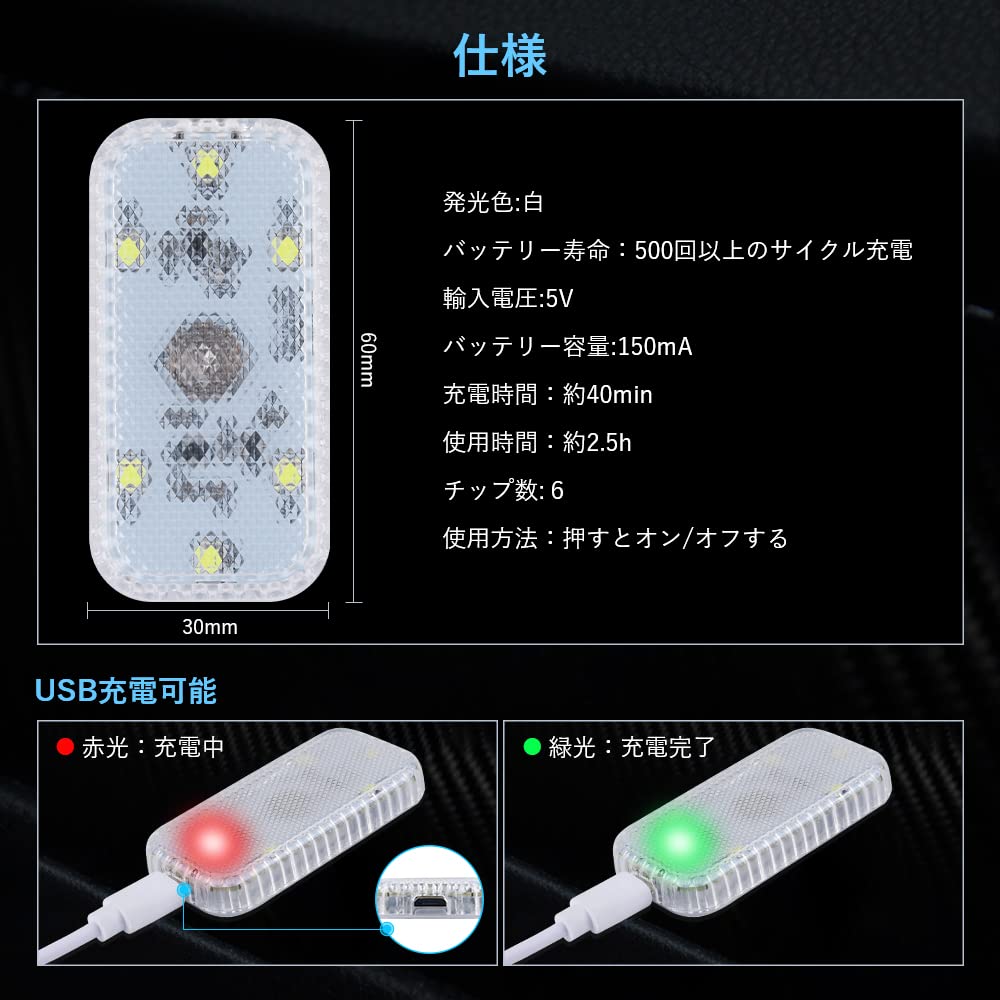 Leeのルームライト Amazon | FUTWOD LED ルームランプ ホワイト 白 6000K タッチ