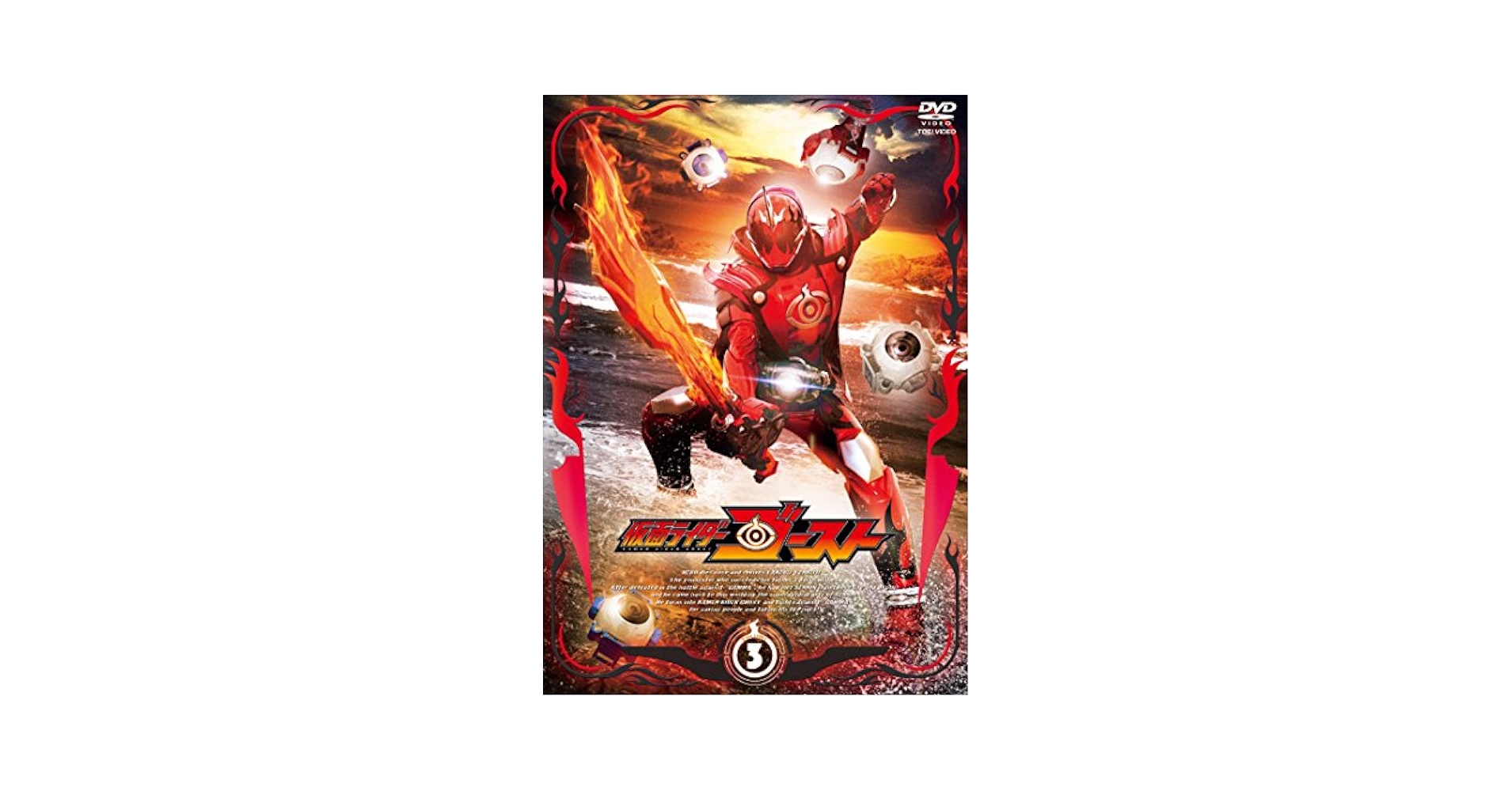 仮面ライダーゴースト Blu-ray COLLECTION 3〈3枚組〉 Amazon.co
