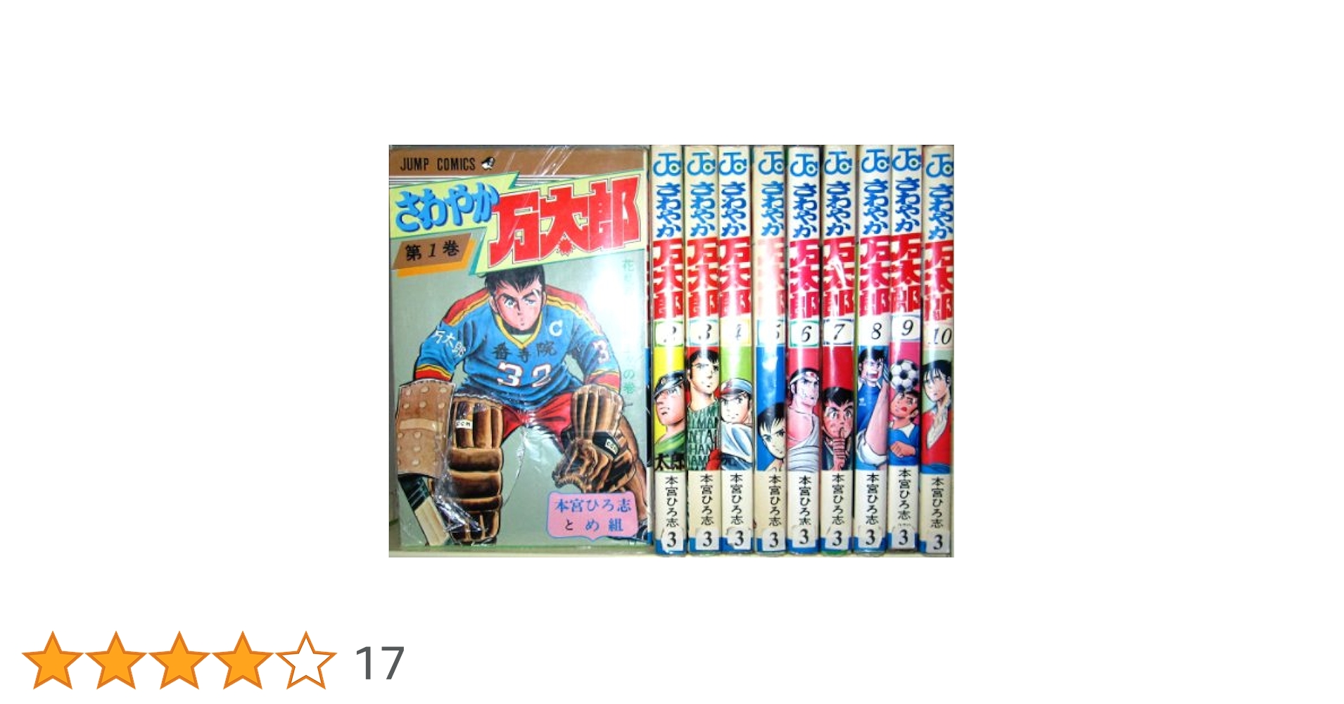 さわやか万太郎 コミック 全6巻完結セット (集英社文庫—コミック版) khxv5rg さわやか万太郎 コミックセット [マーケットプレイスセット
