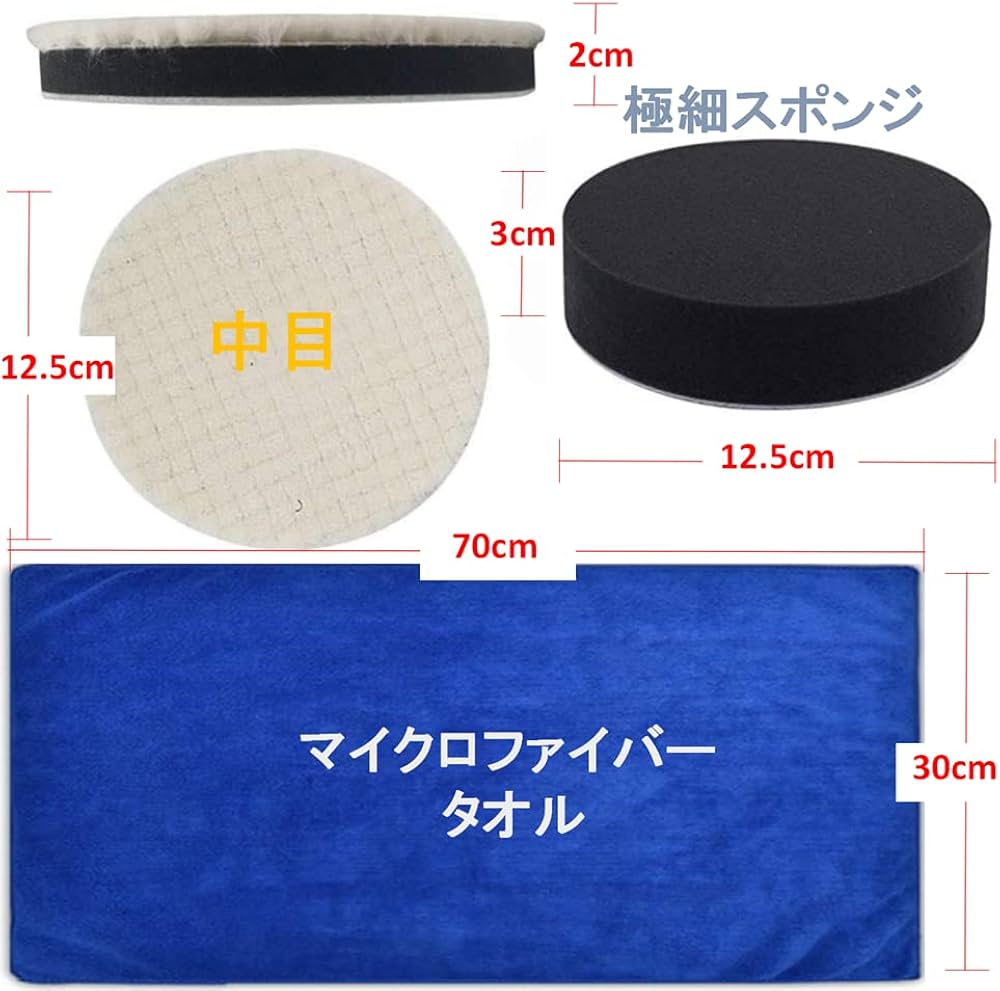Amazon.co.jp: ポリッシャーバフ 研磨バフ 125mm 中目 スポンジ 洗車