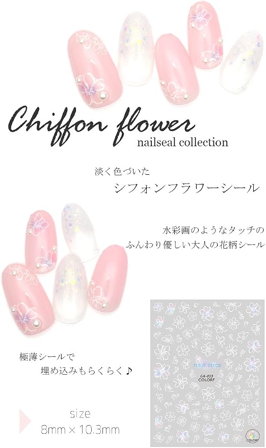 Amazon ネイルシール シフォンフラワー Ca 053 花柄ネイル フルール 春ネイル チーク 手描き風 ネイルタウン シール ステッカー 通販