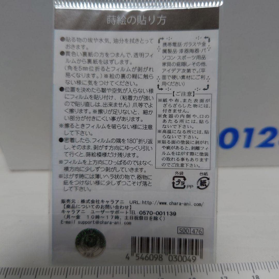 Amazon.co.jp: ストライクウィッチーズ パーソナルマーク蒔絵シール 