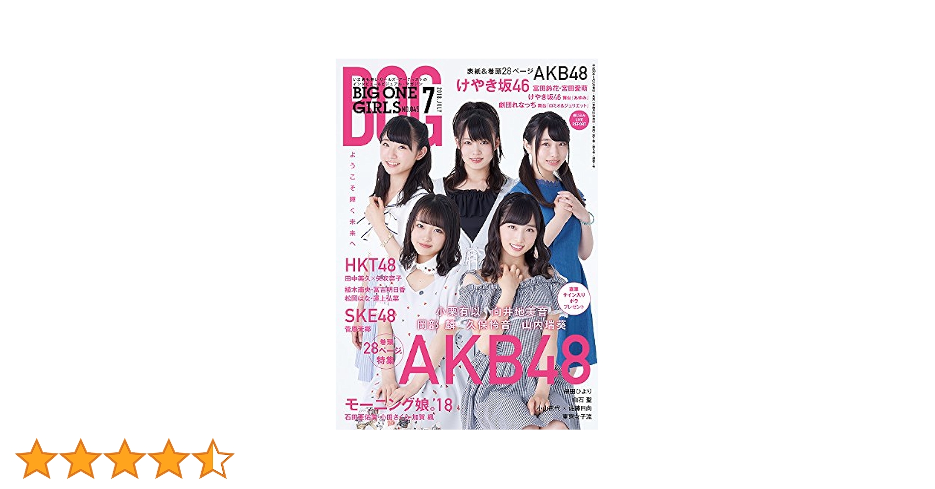 BIG ONE GIRLS 2018年 01月号 Amazon.co.jp: BIG ONE GIRLS 2024年1月号 NO.078【表紙・付録