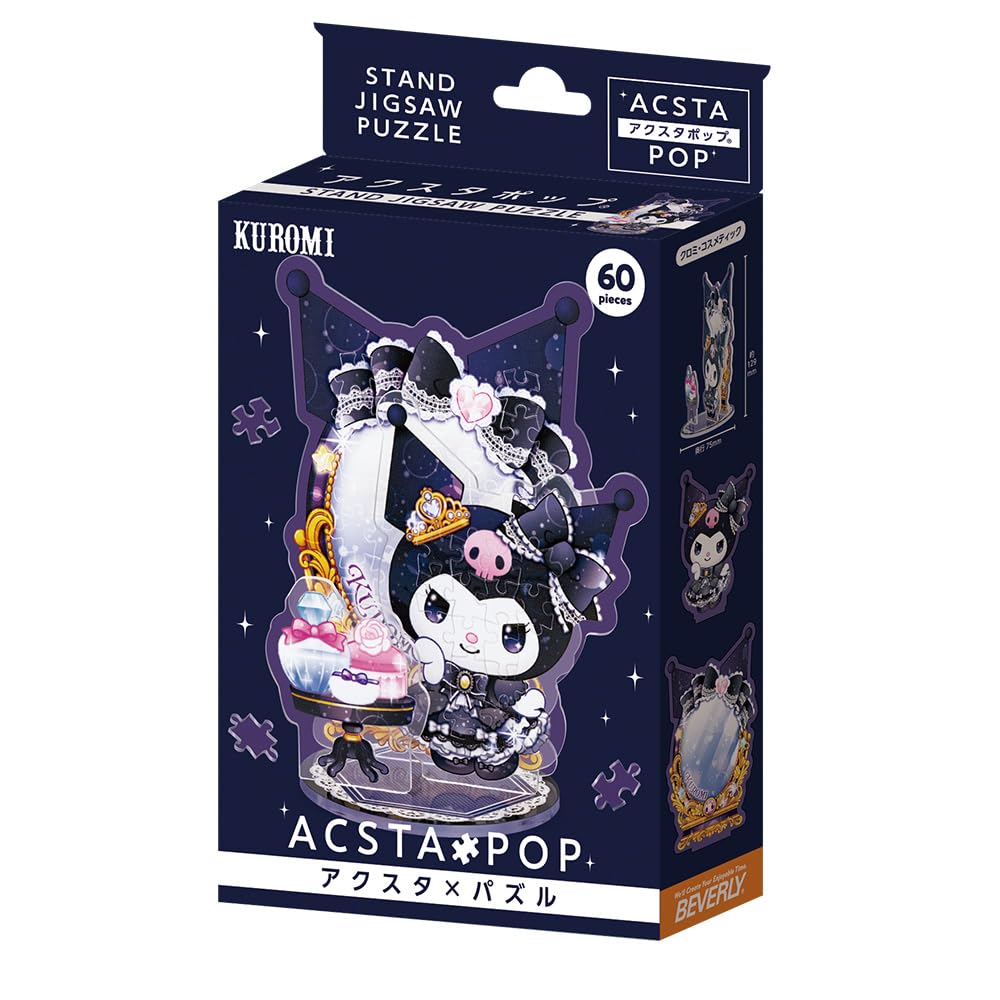 Amazon | ビバリー 【ジグソーパズル×アクスタ】 アクスタポップ