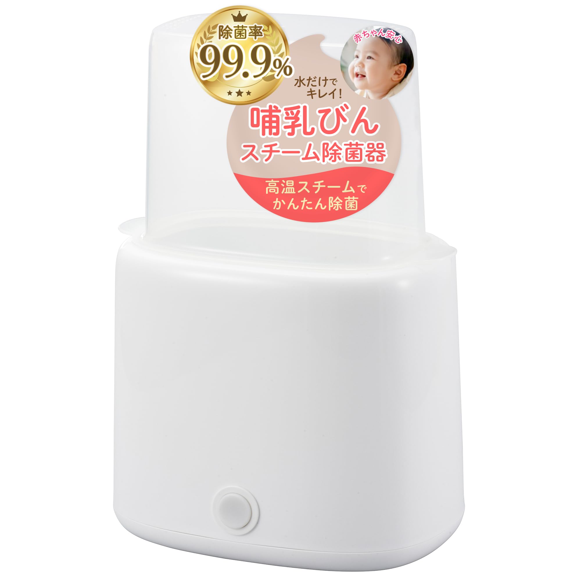 Amazon.co.jp: 【水だけで簡単除菌】 オーム(OHM) 哺乳瓶 消毒