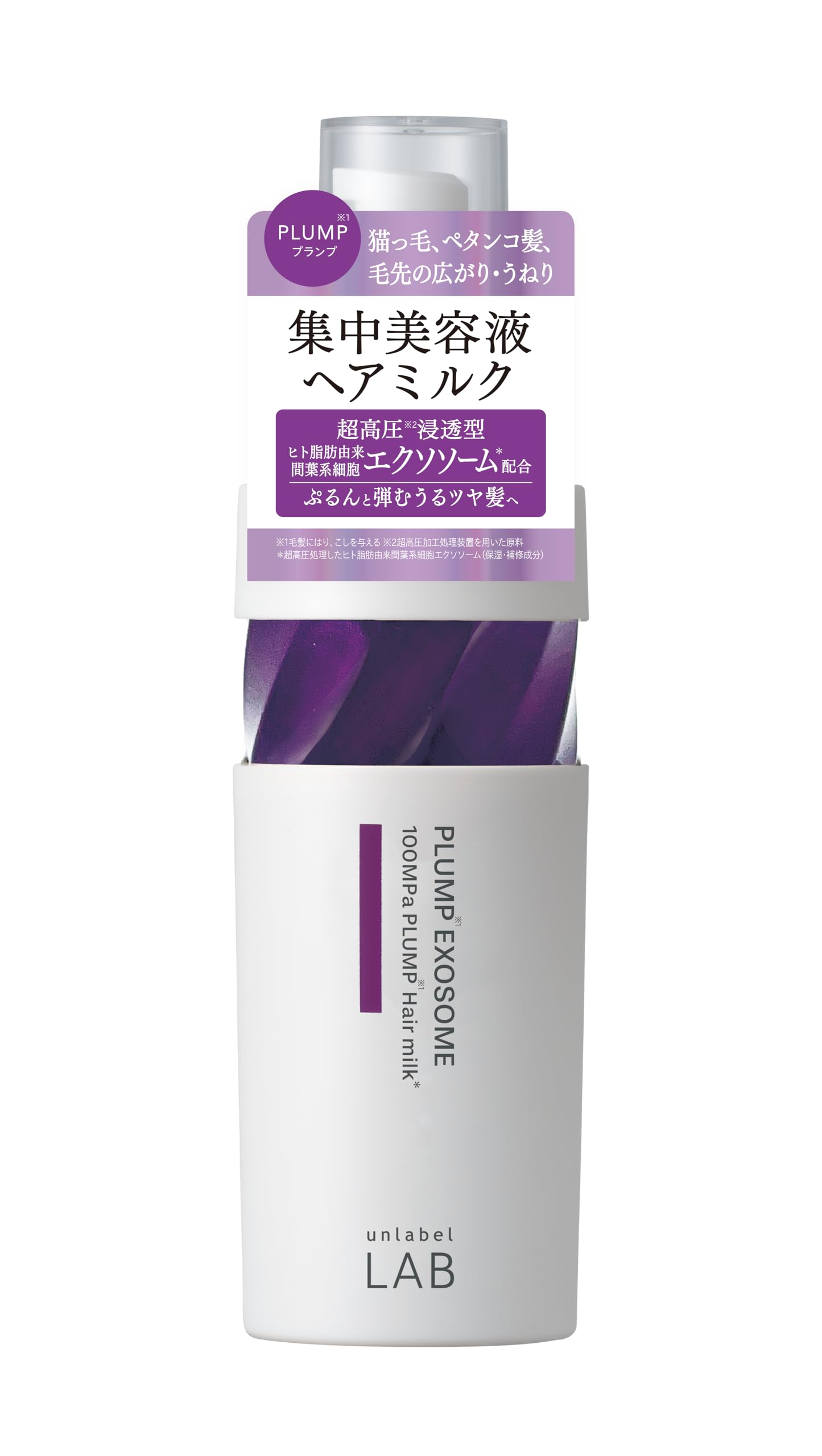 アンレーベル ラボEX バウンス シャンプー/ヘアトリートメント/ヘアミルク×2 Amazon | unlabel アンレーベル EXバウンス ヘアミルク