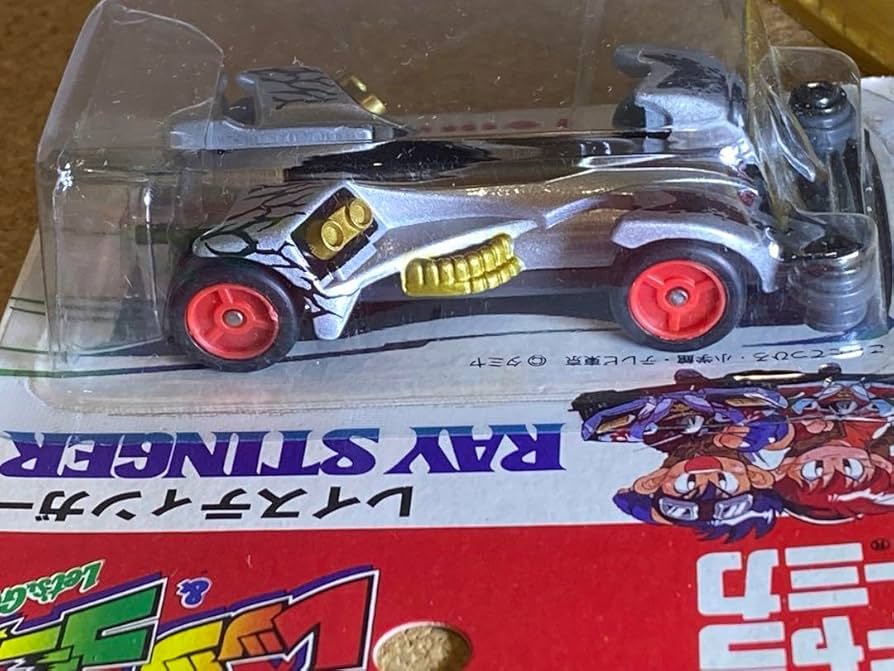 TOMY ハイパーラジコン　レイスティンガー　レッツ&ゴー TOMY ハイパーラジコン レイスティンガー レッツ&ゴー Yahoo