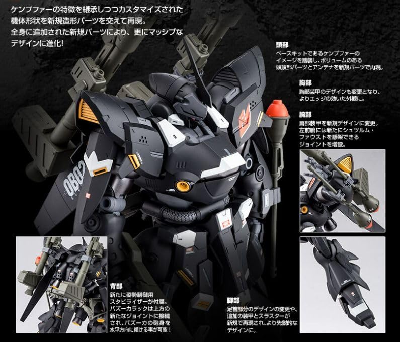 Amazon.co.jp: MG 1/100 ケンプファー シュヴェーア プレミアム