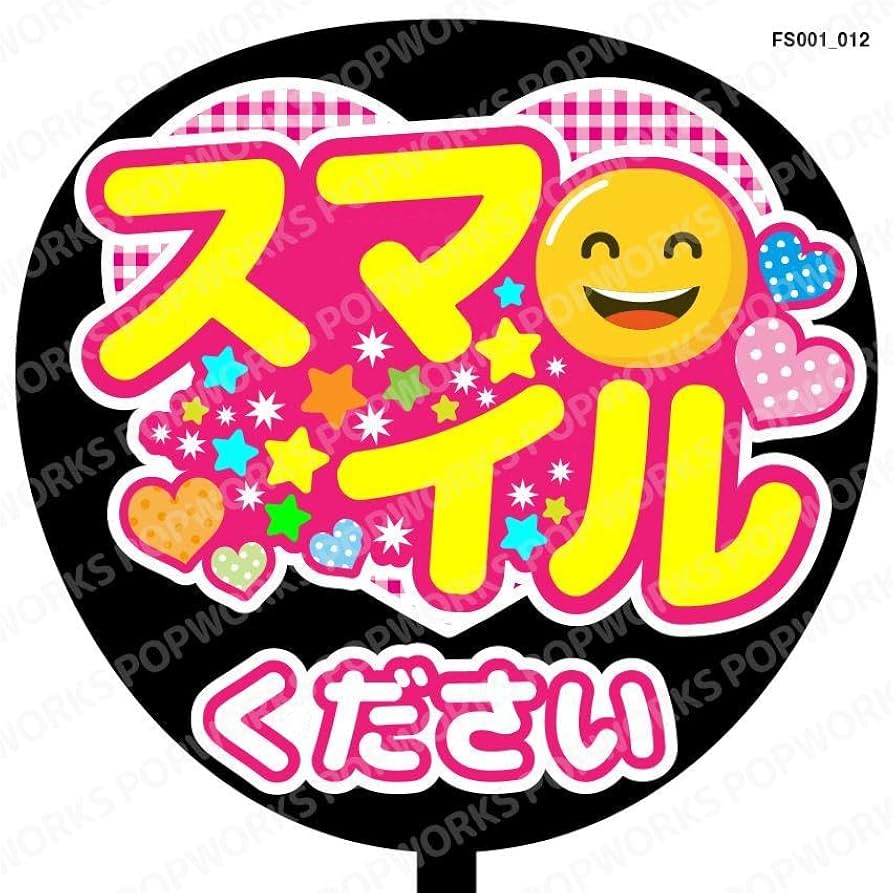 【価格応談・サイン入り】魔裟斗　光るうちわ　応援グッズ 価格応談・サイン入り】魔裟斗 光るうちわ 応援グッズ - メルカリ