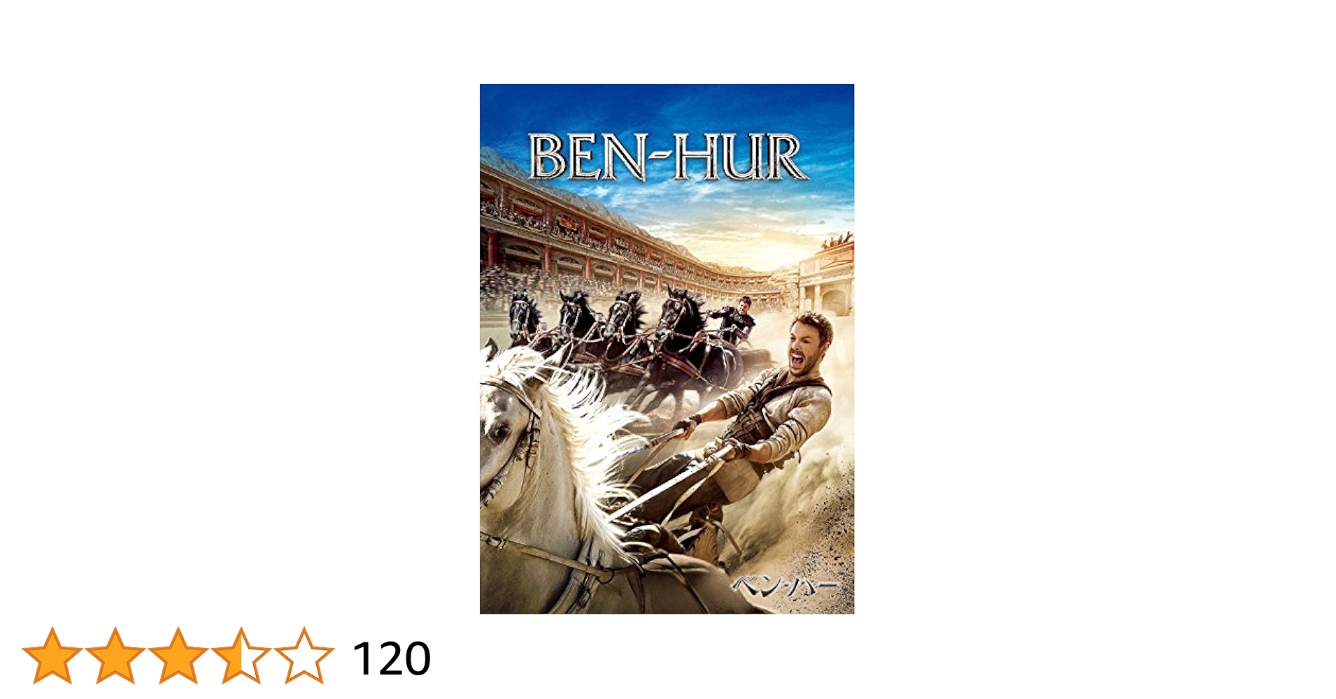 【中古】 ベン・ハー　BEN　HUR≪2枚組／完全版≫/ＤＶＤ/ADM-5073S 中古】 ベン・ハー BEN HUR≪2枚組／完全版≫/DVD/ADM-5073S