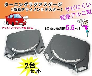 新品　ターニングラジアスゲージ　ビシャモン　 スギヤス純正アライメント自動車整備 Amazon.co.jp: ターニングラジアスゲージ 2個 セット アルミ製