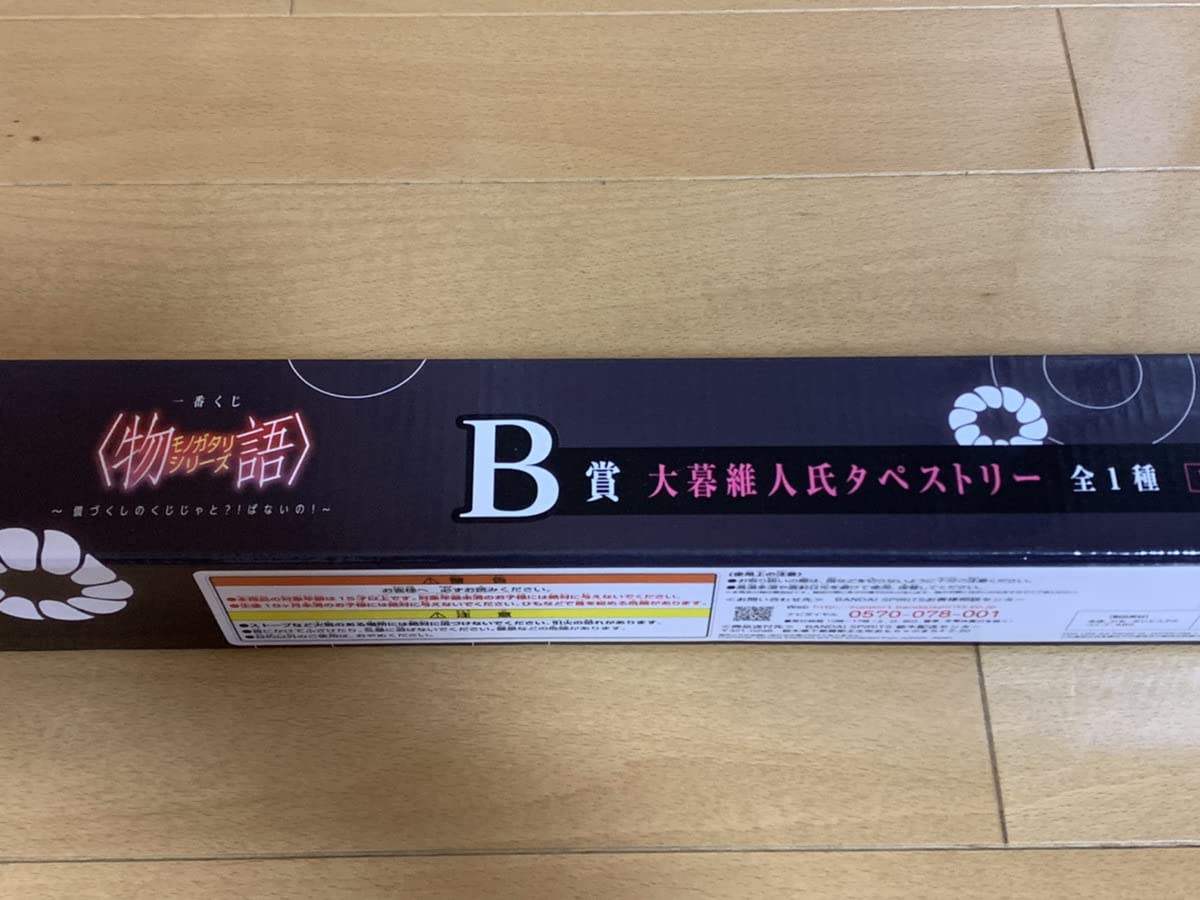 化物語 タペストリー フィギュアメーカーGift - 化物語 タペストリー-