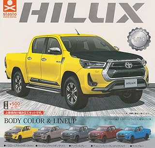 1/64SCALE トヨタ ハイラックス NEWCOLOR 全5種セット