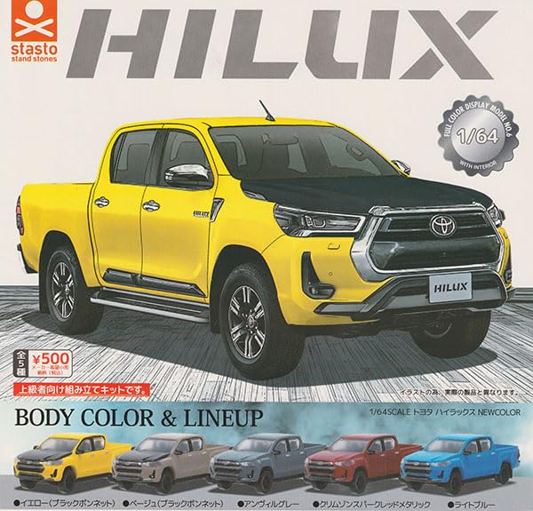 Amazon | 1/64SCALE トヨタ ハイラックス NEWCOLOR 全5種セット