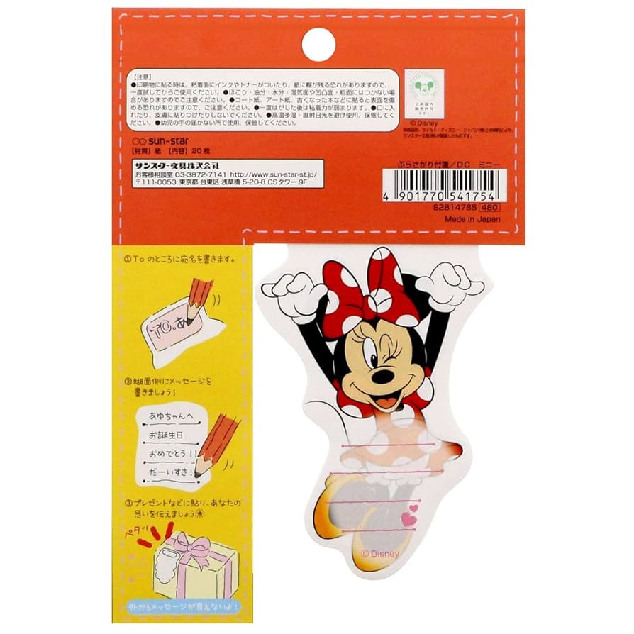 ディズニー Amazon.co.jp: サンスター文具 ディズニー 付箋 ぶらさがり