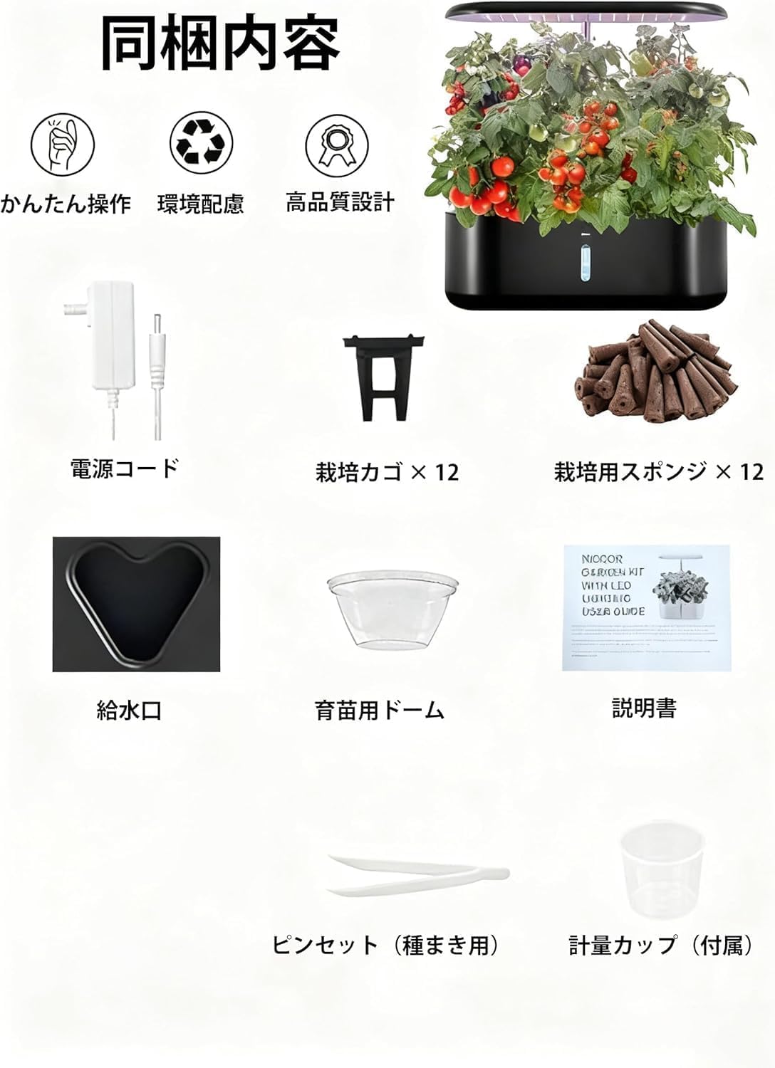 【新品未使用】水耕栽培キット 自動水循環システム 植物育成ライト　b Amazon.co.jp: 水耕栽培キット 室内 24W全光スペクトルLED植物育成