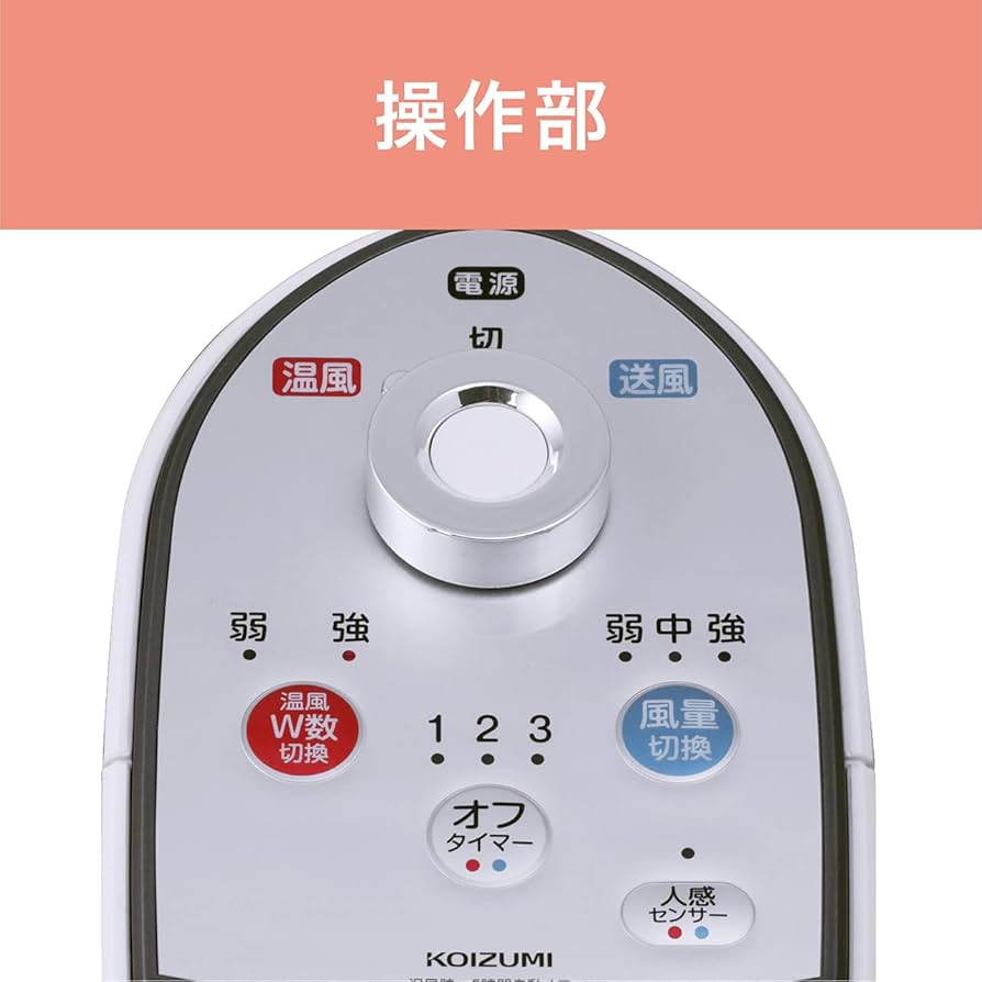 Amazon | コイズミ(Koizumi) 扇風機 タワーファン ホット&クール