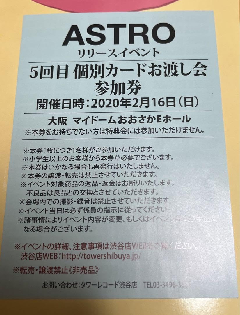 Amazon.co.jp: チャウヌ サイン会 ＋料金で個別カードお渡し会参加券 