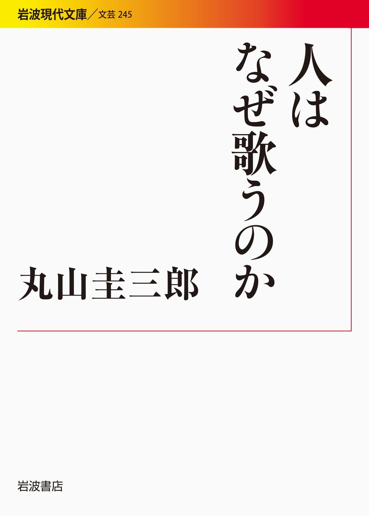 Amazon.co.jp: 丸山 圭三郎: 本、バイオグラフィー、最新アップデート