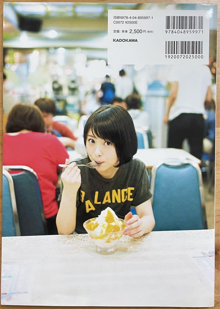 Amazon.co.jp: 浜辺美波写真集 voyage ポストカード付き : 文房具