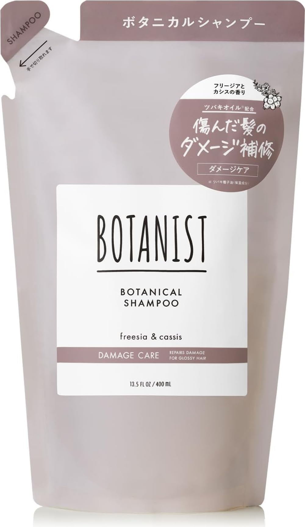 ★ ボタニカル シャンプー&トリートメント ダメージケア 詰替 4個セット★ Amazon | BOTANIST ボタニスト | シャンプー 詰め替え ダメージケア
