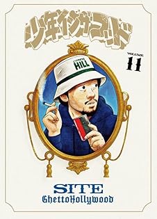 少年インザフッド　1-8巻　セット　SITE GhettoHollywood 少年インザフッド 1-8巻 セット SITE GhettoHollywood 少年イン