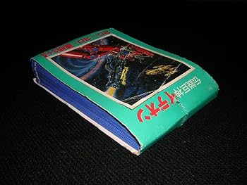 Amazon.co.jp: ⑥ 昭和レトロ 当時物 山勝 伝説巨神 イデオン カード Amazon.co.jp: ⑥ 昭和レトロ 当時物 山勝 伝説巨神 イデオン カード