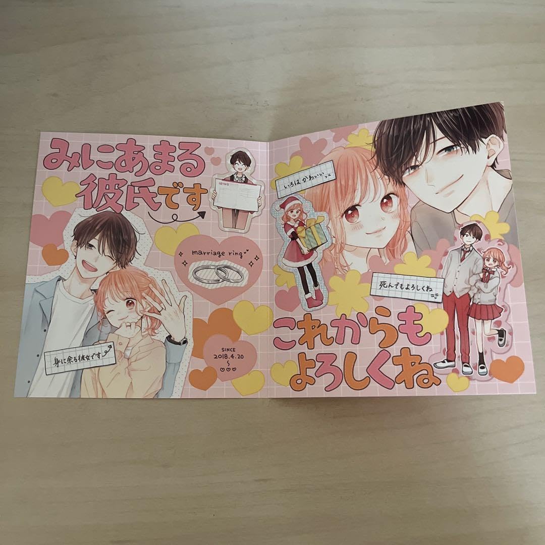 Amazon.co.jp: みにあまる彼氏 特典 : おもちゃ