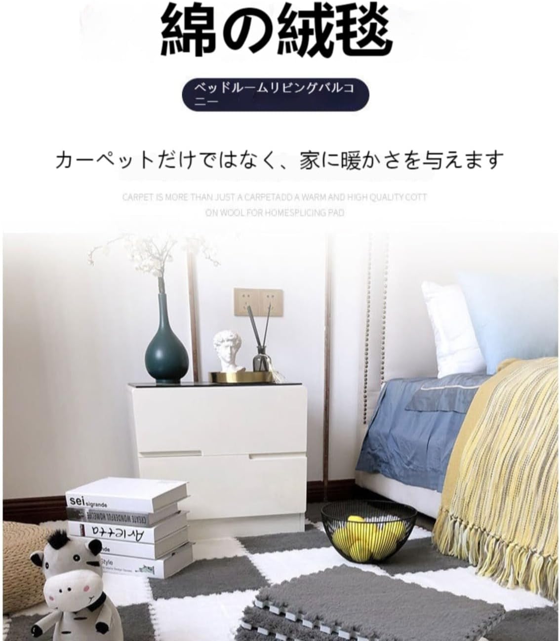 リビングハウス -レザーソファ 起毛ジョイントマット もこもこ 30*30cm 厚さは1cmです柔らかい ラグ