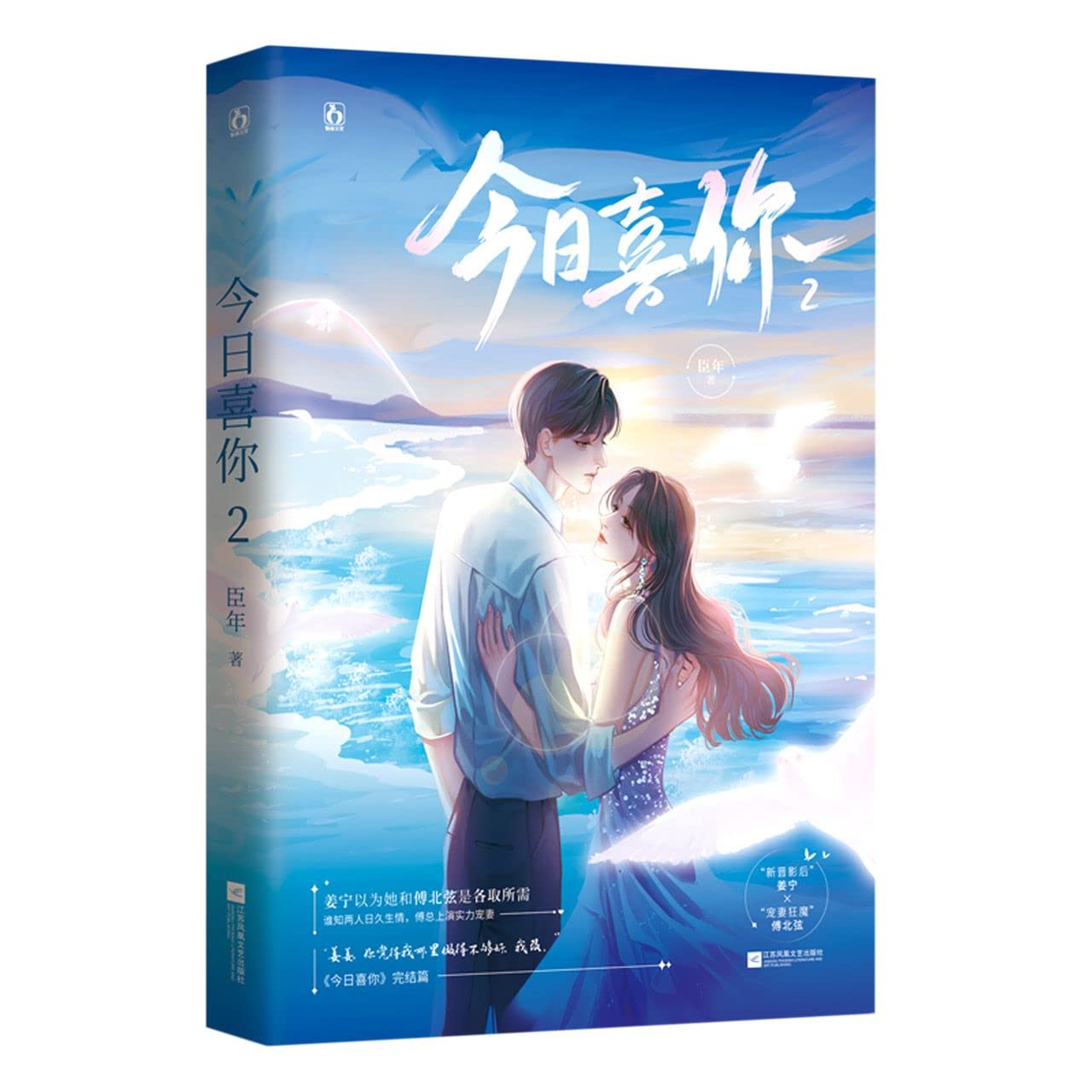 Like You Today (2) (Chinese Edition)