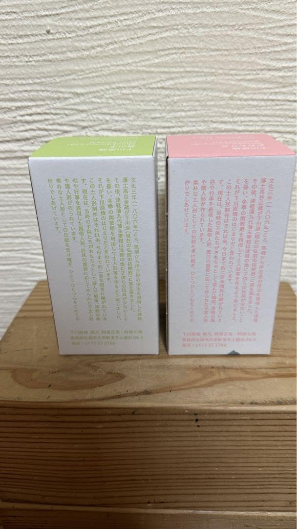 Amazon.co.jp: 奈良智 フィギュア 下川原焼 全2種森の子あおもり犬森