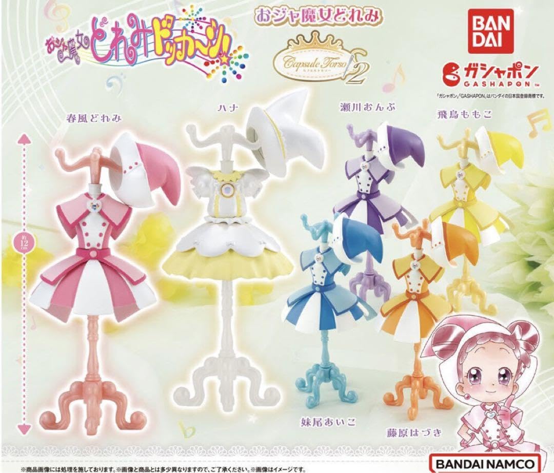 Amazon.co.jp: おジャ魔女どれみドッカーン トルソー2 : おもちゃ