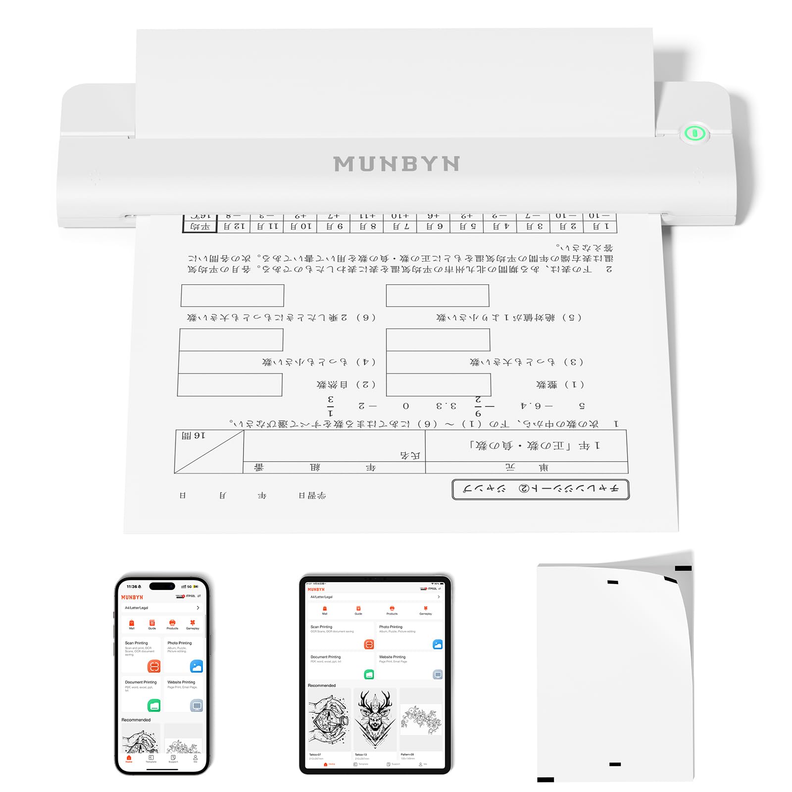 Amazon.co.jp: MUNBYN ITP02 モバイルプリンター A4 家庭用および