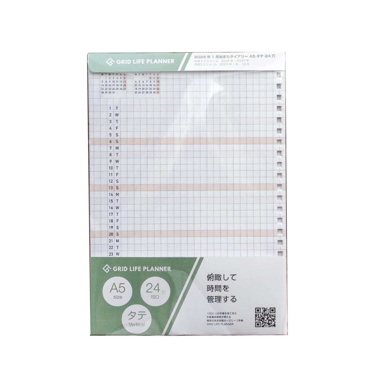 グリッドシステム Amazon.co.jp: GRID LIFE PLANNER 2025年1月始まり手帳 A5サイズ