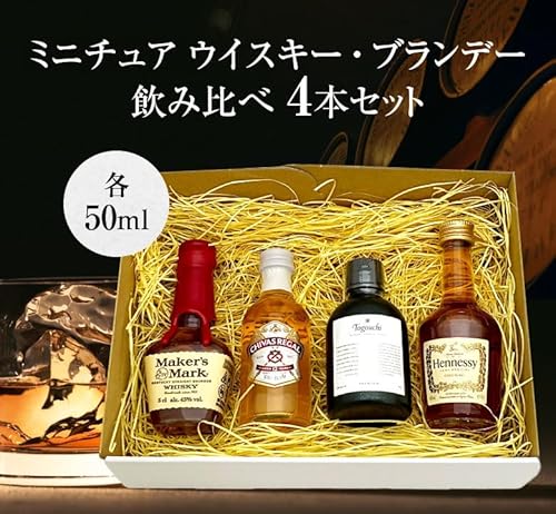 Generic ミニチュア ウイスキー コニャック 飲み比べ4本セット