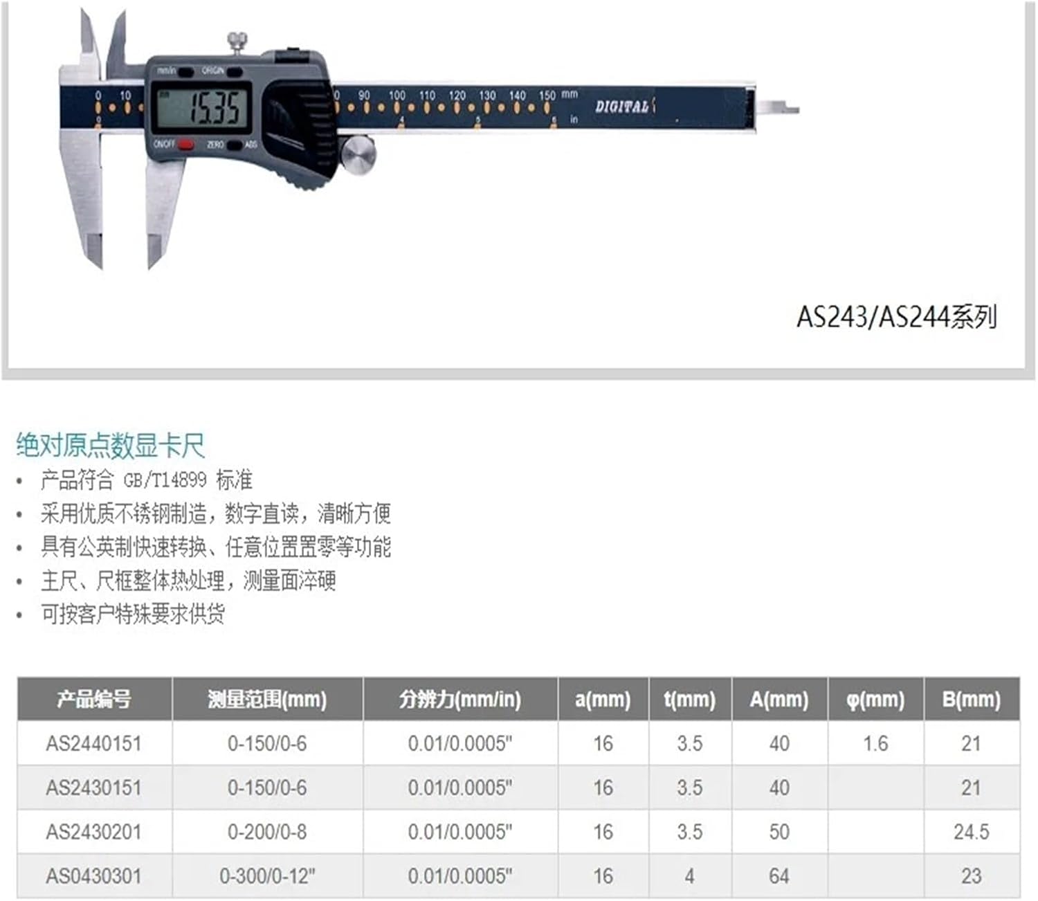Absolute Caliper with Round Depth Rod 0-150 Hexagon