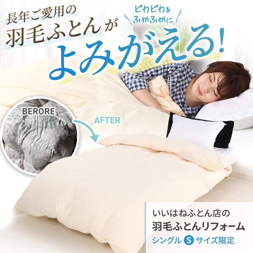 Amazon｜いいはねふとん店 日羽協認定ラベル プレミアムダウン