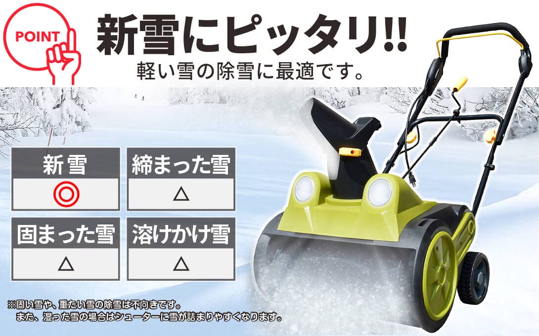Amazon.co.jp: 電源式 パワフル除雪機 1個 除雪機 除雪器 投雪機