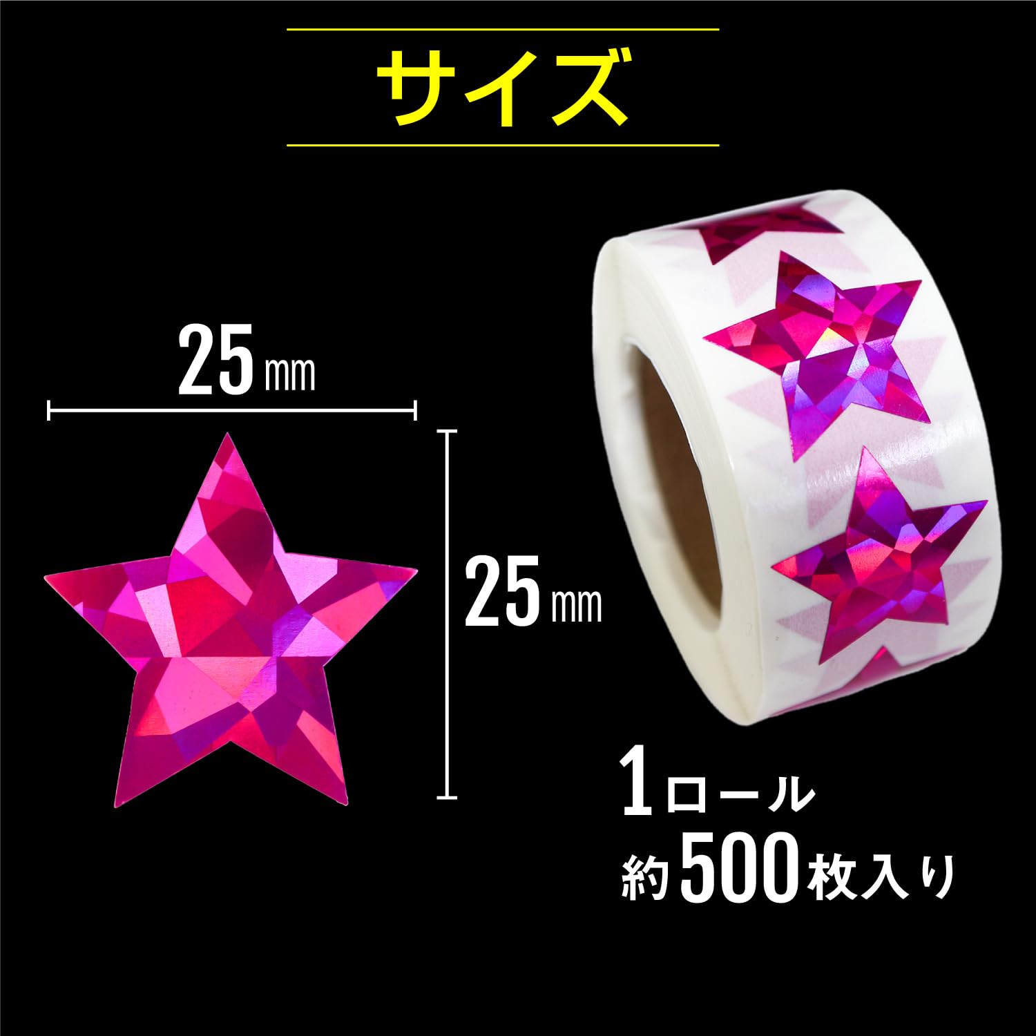 Amazon | オーロラロールシール ピンク 星シール 星 スター ギフト