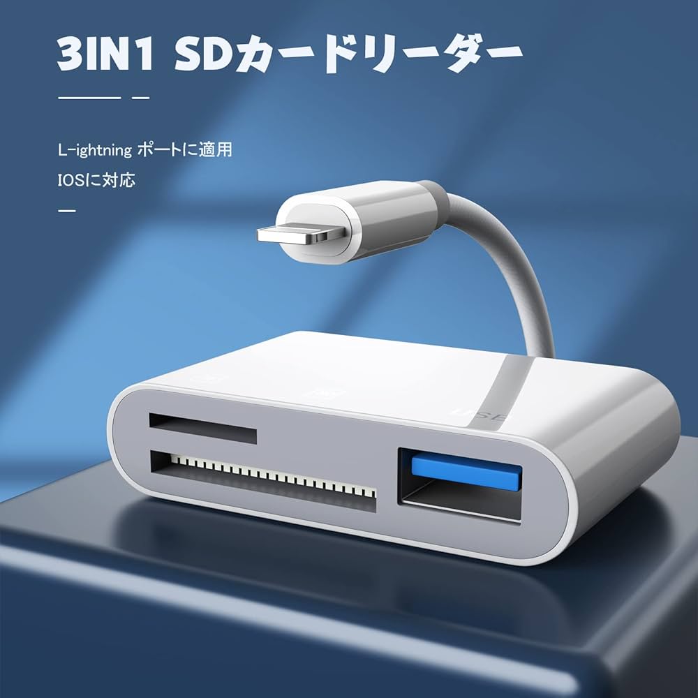 Amazon.co.jp: 【MFI認証】i-phone SDカードリーダー 3in1 最大