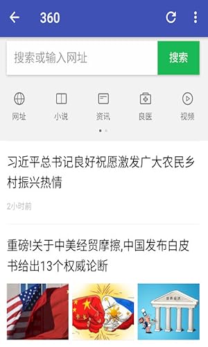 Chinese Search Engines