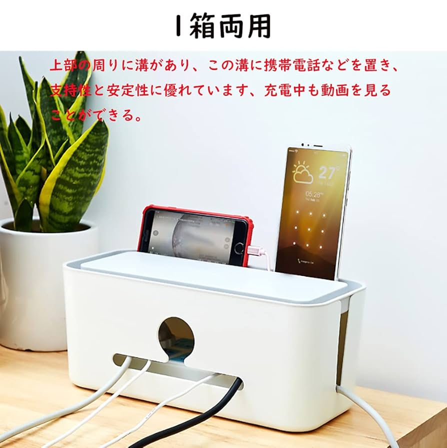 Amazon.co.jp: ケーブル収納ボックス 8個口電源タップ収納 電源