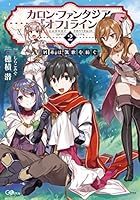 ???·?????? ???????2 ???????????? (GA???) 4797388226 Book Cover