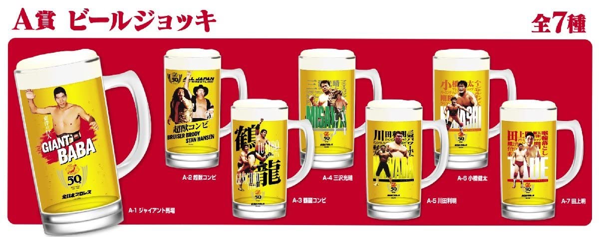 全日本プロレス くじ 三沢、川田、小橋| ヤマダウェブコム